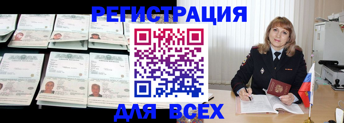 временная регистрация госуслуги в Курганинске