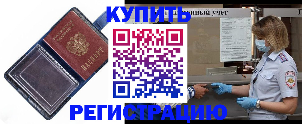 временная регистрация госуслуги в Курганинске