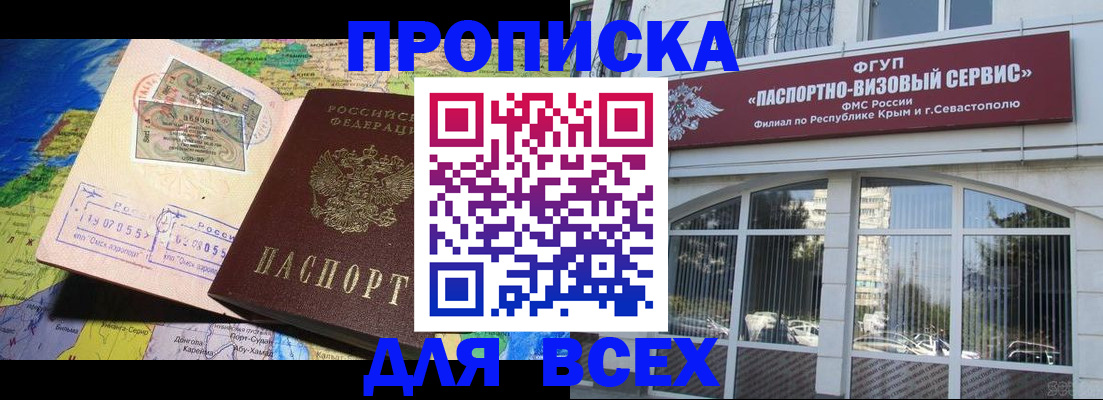 пропишу в квартире в Курганинске