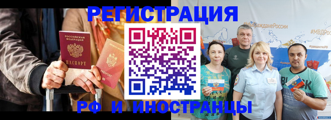 где прописаться в Курганинске